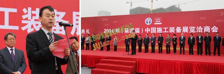 徐工亮相第四届中国施工装备展览洽商会